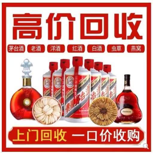 曲麻莱回收茅台酒