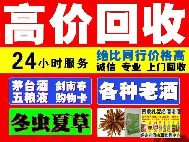 曲麻莱回收1999年茅台酒价格商家[回收茅台酒商家]